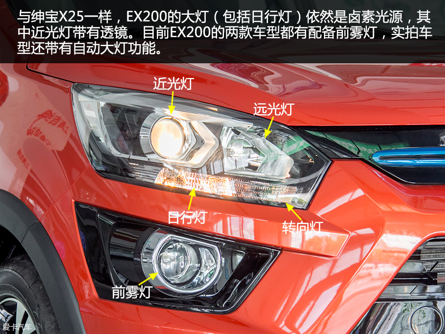 北汽新能源2016款北汽EX200