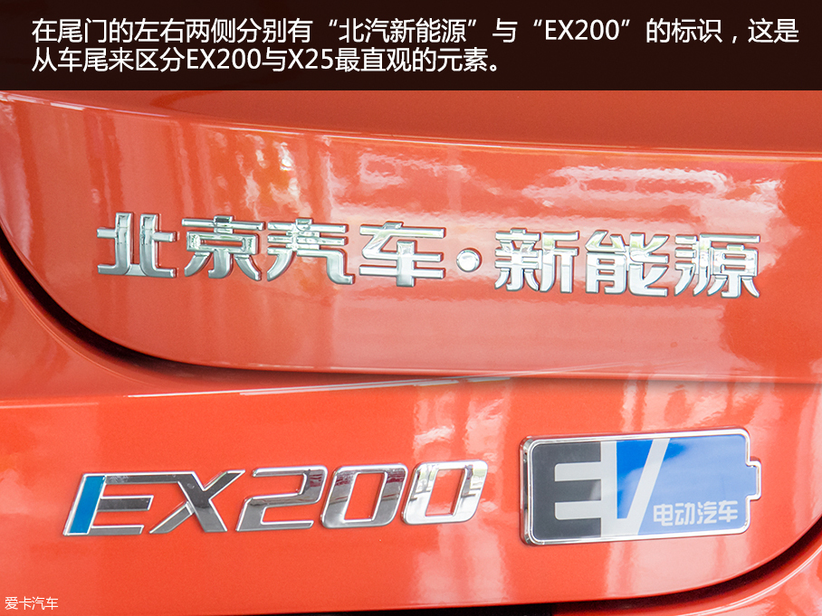 北汽新能源2016款北汽EX200