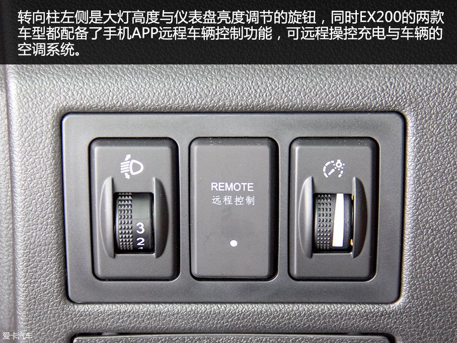 北汽新能源2016款北汽EX200