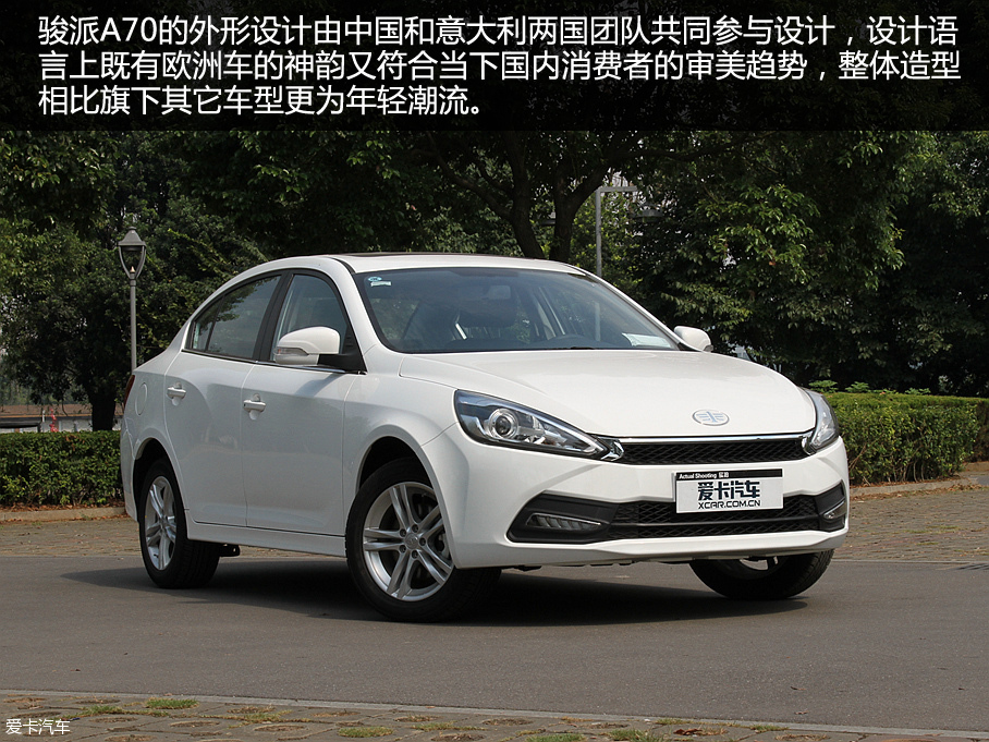 天津一汽2016款駿派A70