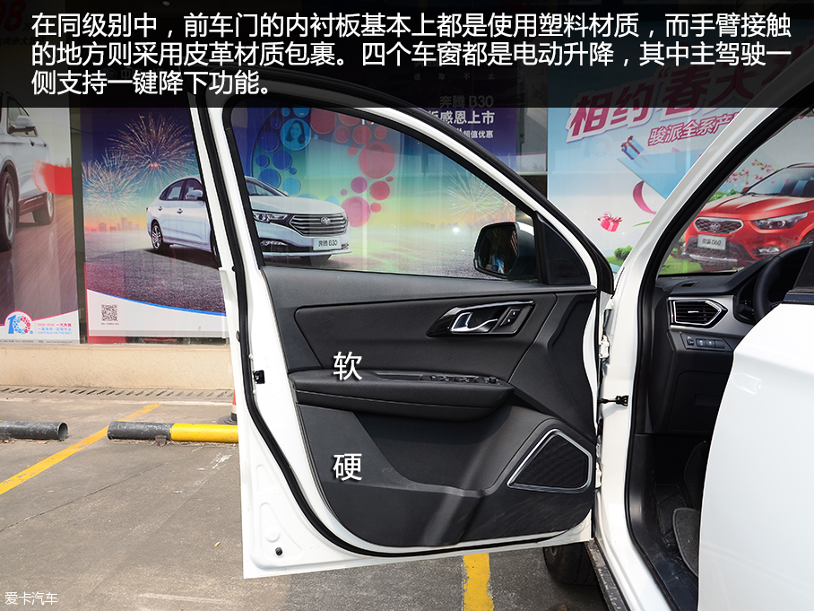 實拍一汽吉林森雅R7