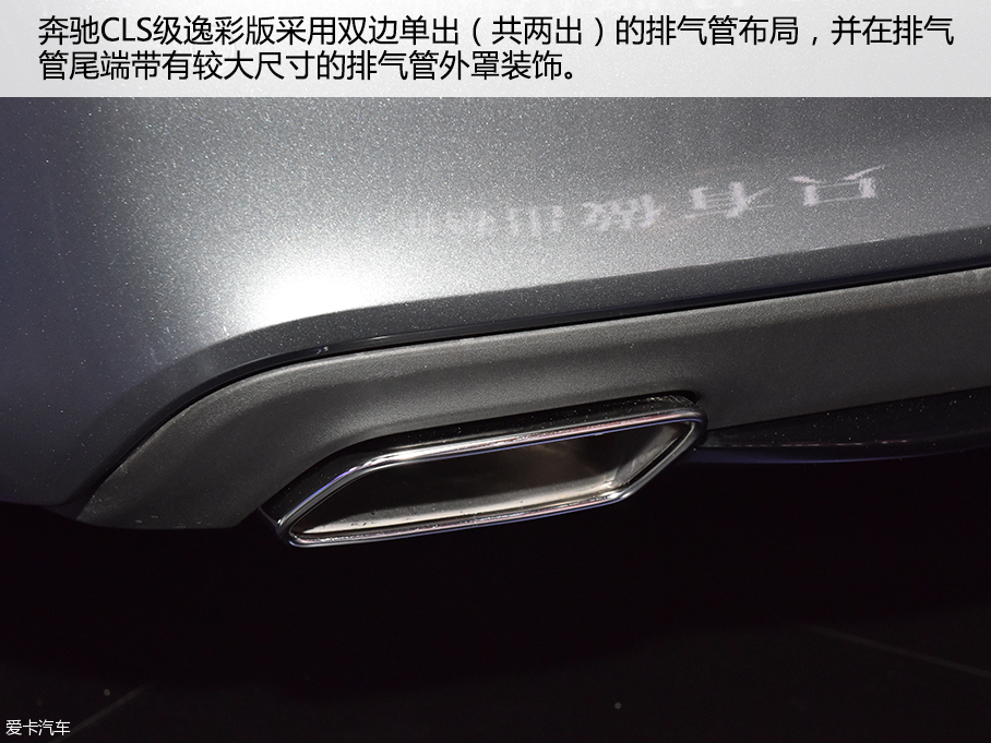 深港澳奔馳CLS逸彩版靜評