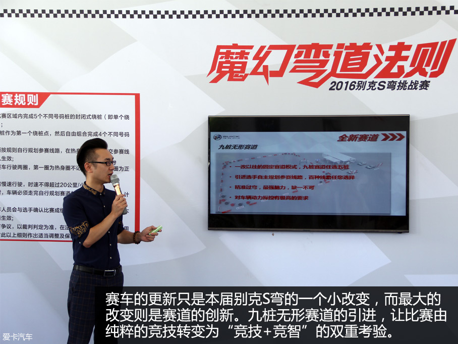 别克S弯挑战赛郑州站