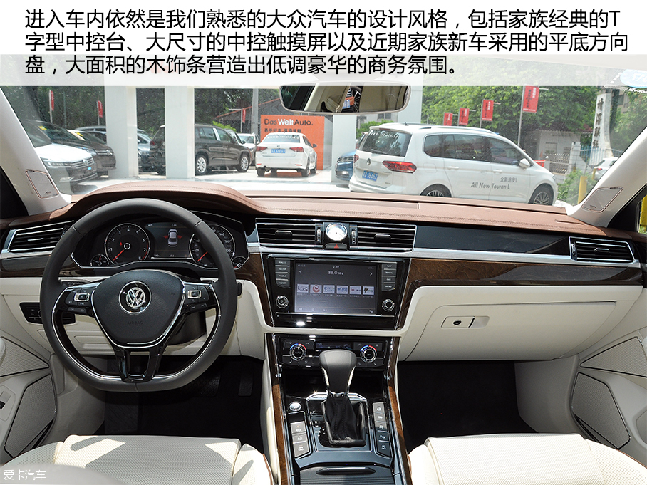 愛卡實拍上汽大眾輝昂