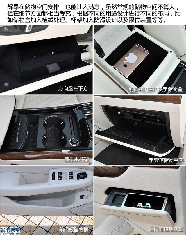 愛卡實拍上汽大眾輝昂