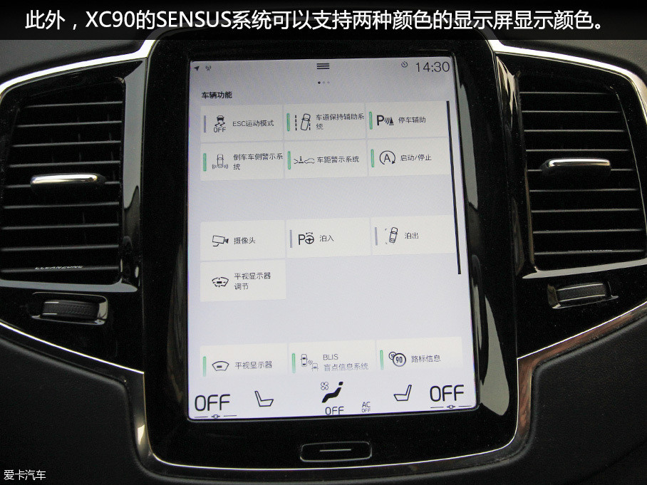 ʱĵǾֶͨXC90SENSUSϵͳʱµĶýϵͳǸȷʶ