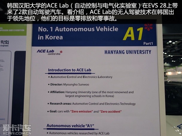 韩国无人驾驶汽车