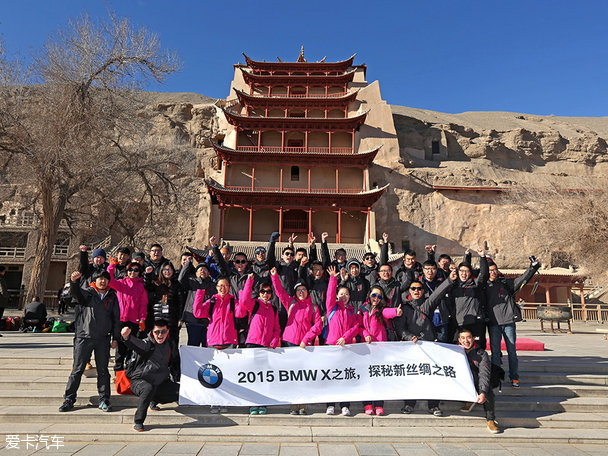 宝马X之旅;宝马;丝绸之路;旅行;游记