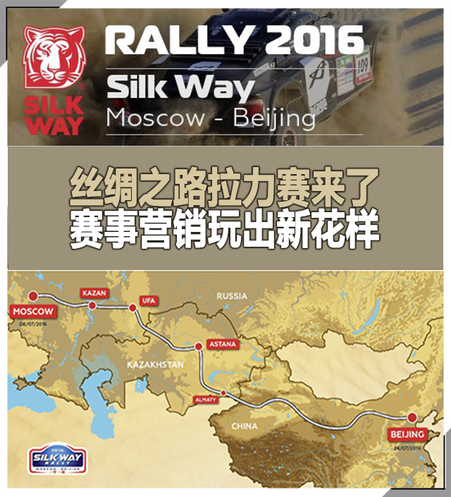 silk way