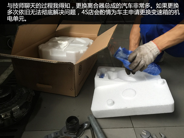 两次更换离合器 一个DSG使用者的独白