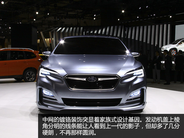 斯巴魯翼豹概念車靜評