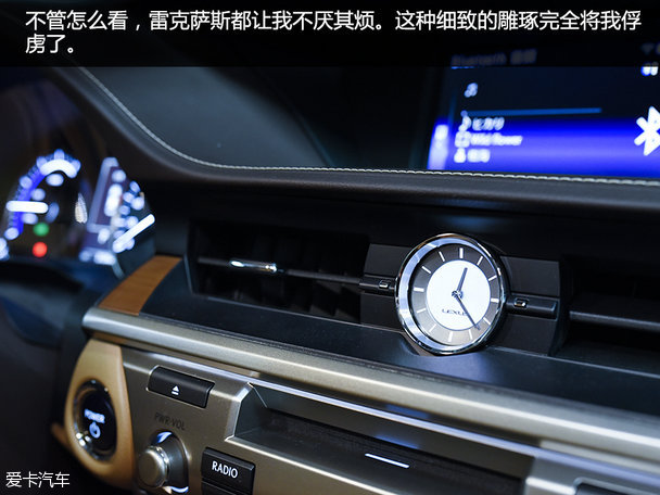 皇冠VS雷克萨斯ES300h