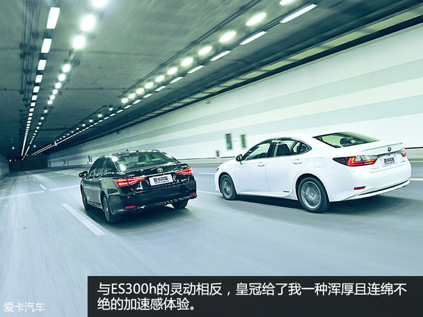 皇冠VS雷克萨斯ES300h