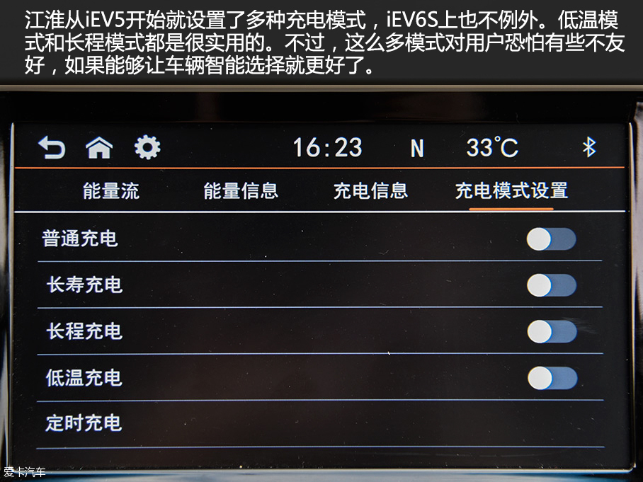 试驾江淮iEV6S纯电动SUV