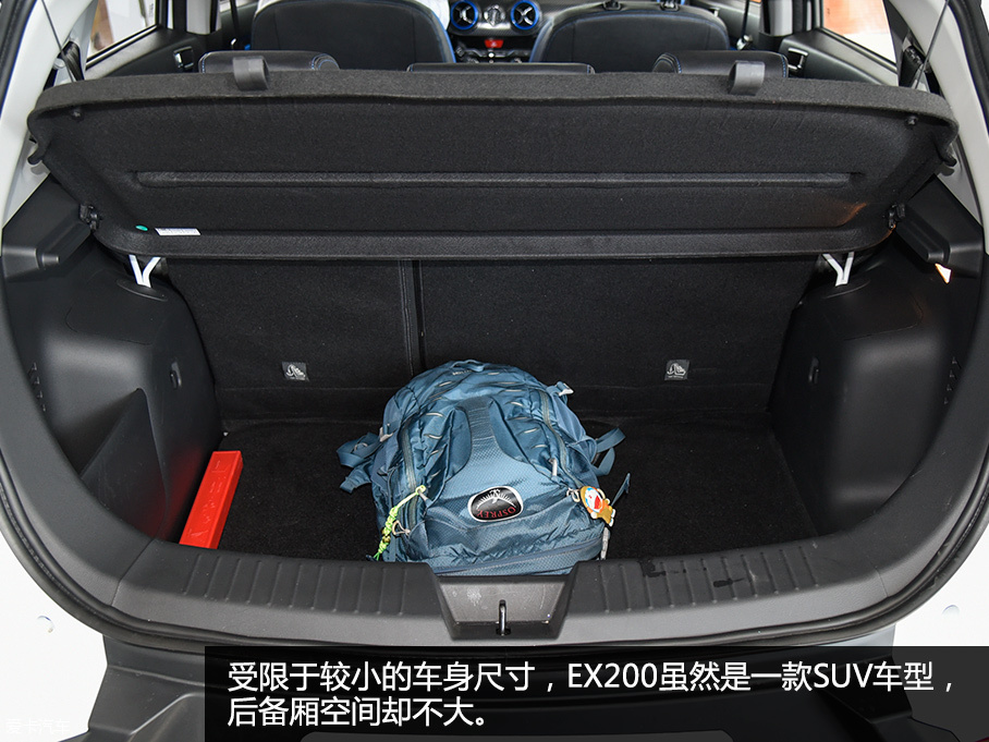 靜態(tài)體驗北汽新能源EX200