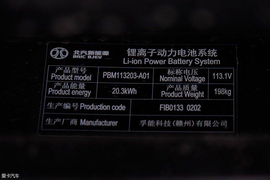 2016廣州車展北汽新能源EC180靜評