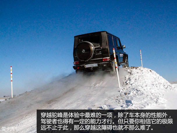 奔驰冰雪对决