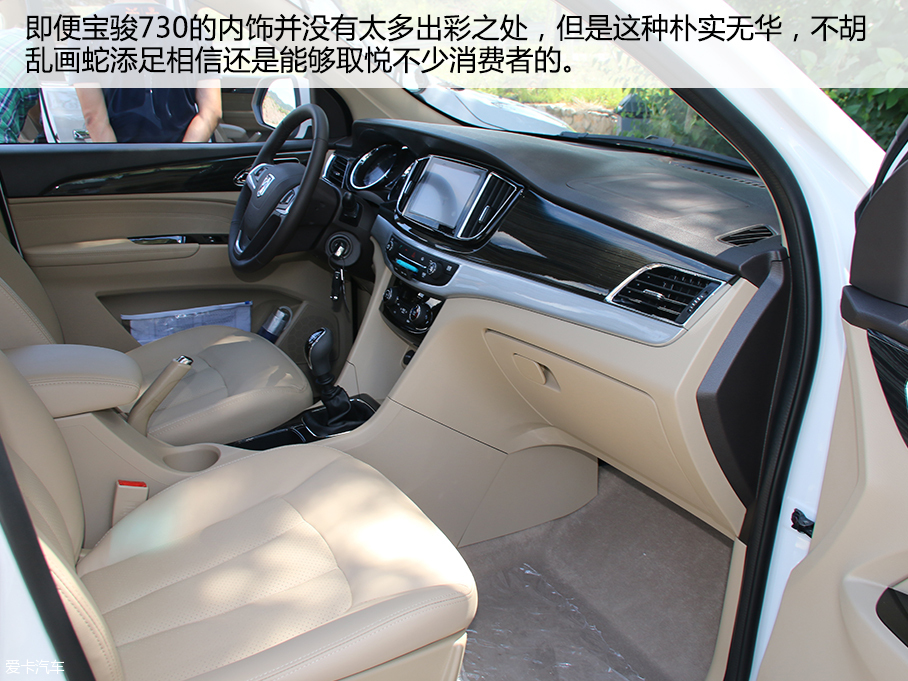 宝骏730试驾