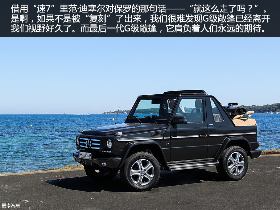 奔驰G级历史