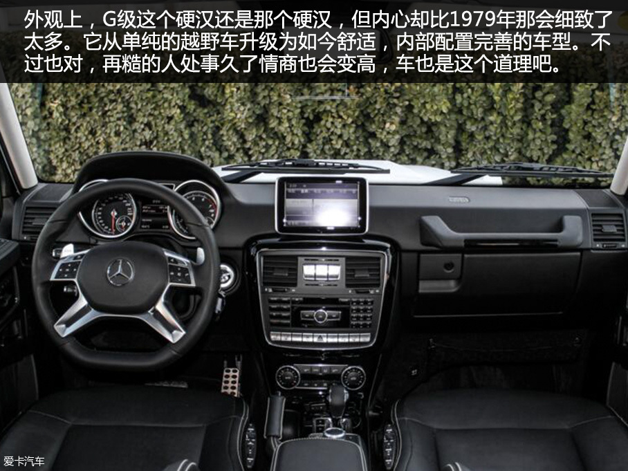 奔驰G级历史