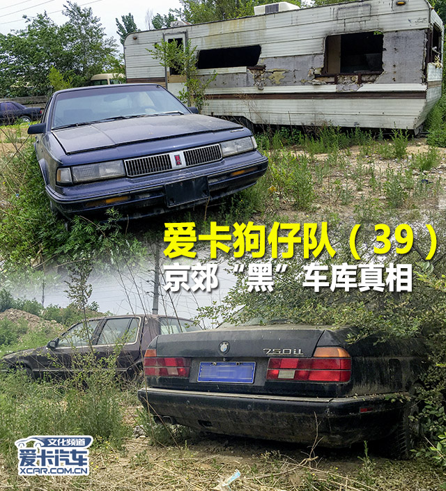 狗仔队（京郊）