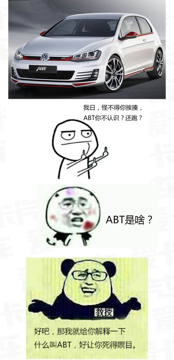 改装说 从“钉马掌”到“性能控”的ABT