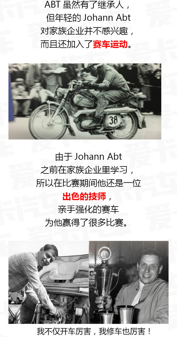改装说 从“钉马掌”到“性能控”的ABT