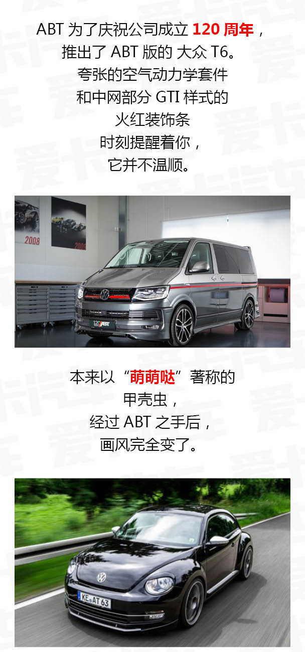 改装说 从“钉马掌”到“性能控”的ABT