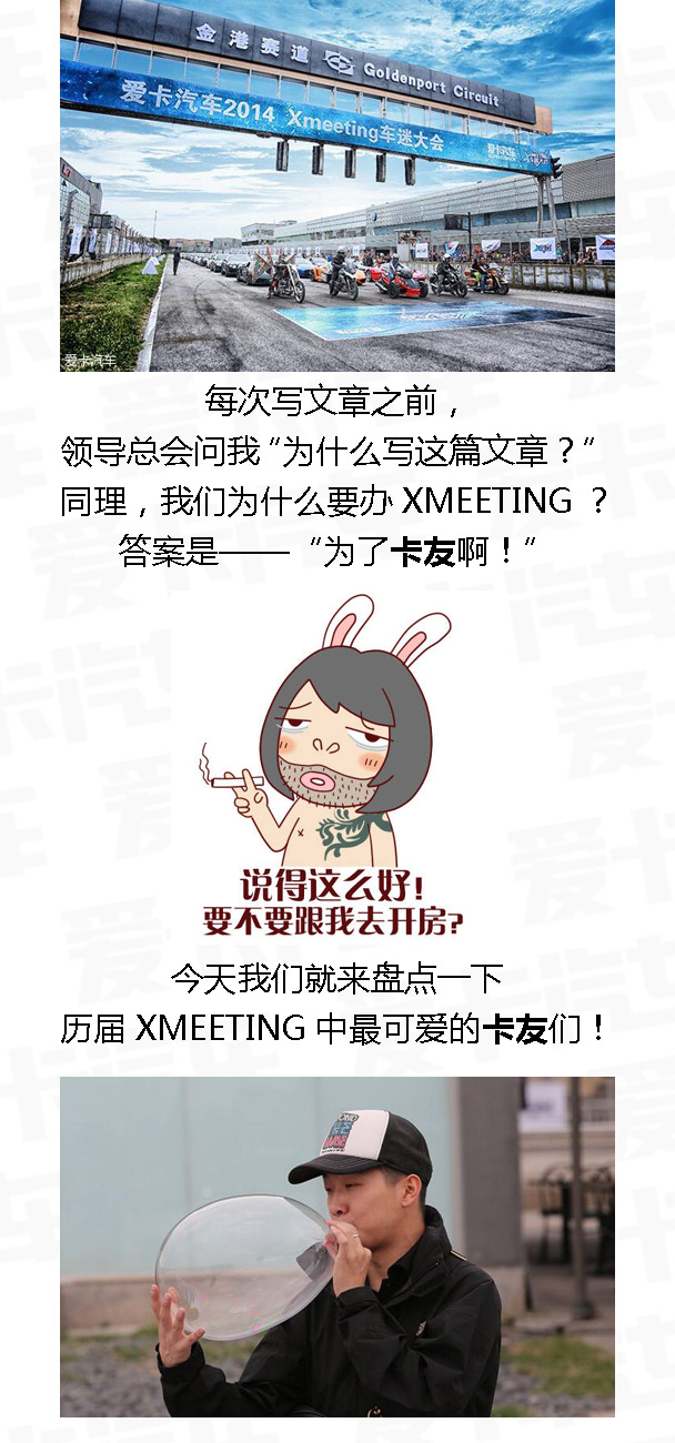 Xmeetin预热稿件