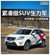 ���ռ�SUV������ ������X65�Լ�����