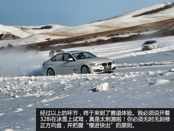 海拉尔冬季冰雪体验
