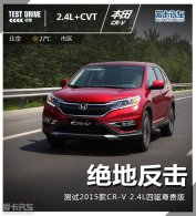 ���ط��� ���Զ��籾��2015��CR-V 2.4L