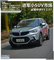����С��SUV�г�  ���л�V3 1.5T 5AT