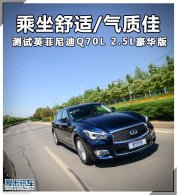 ��������/���ʼ� ��Ӣ�����Q70L 2.5L