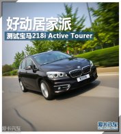 �ö��Ӽ��� �ⱦ��218i Active Tourer