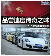 Ʒ���ٶȴ���֮ζ 2015��ʱ��·������