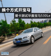 ������ʽ������ �������Ի�������530Le
