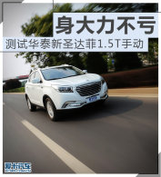 ���������� ���Ի�̩��ʥ���1.5T�ֶ�