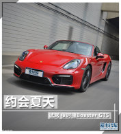 Լ������ �������Ա�ʱ��Boxster GTS
