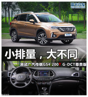 С��������ͬ ���Թ�������GS4����