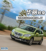 ����ת�� ����ľ��Ԧ1.4L BoosterJET