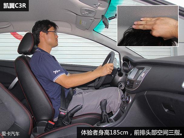 凯翼2015款C3R