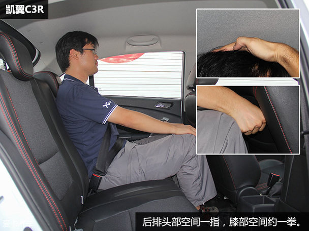 凯翼2015款C3R