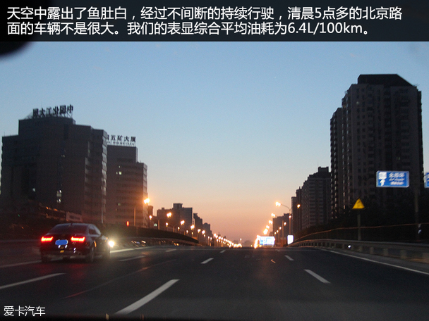 讴歌RLX 白夜24小时油耗