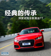 ����Ĵ��� ����Լ�ȫ�°µ�TT 45TFSI