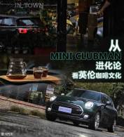 ��MINI CLUBMAN�����ۿ�Ӣ�׿����Ļ�