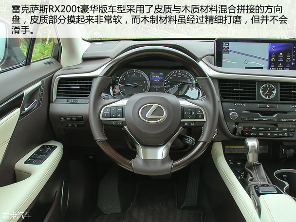 雷克萨斯2016款雷克萨斯RX