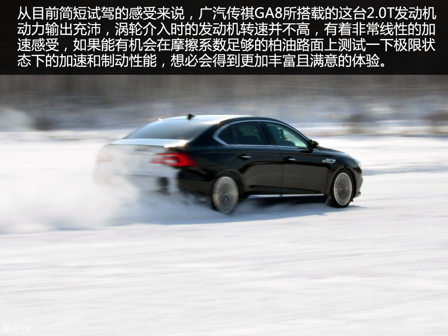 名副其实的旗舰 爱卡试驾广汽传祺GA8