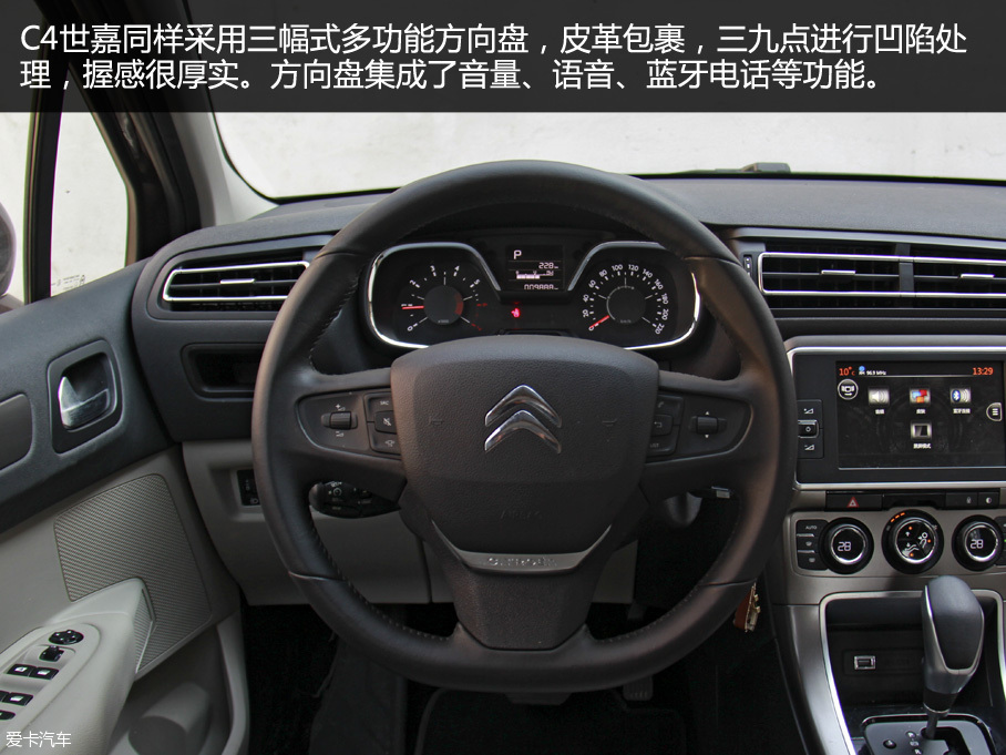 宝来对比C4世嘉