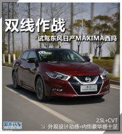 ˫����ս �������Զ����ղ�MAXIMA����